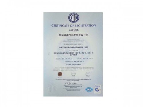 iso9001證書(shū)